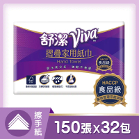 【舒潔】VIVA摺疊家用紙巾 150張x2包x16串/箱
