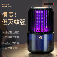 公司貨附發票 小米有品仿生吸入式滅蚊燈靜音強力驅蚊器臥室家用蚊子驅蚊器母嬰 樂天最低價 快速出貨