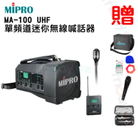 MIPRO MA-100 肩掛式藍芽無線喊話器 配1領夾式無線麥克風 UHF