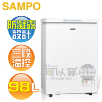 SAMPO 聲寶 ( SRF-102 ) 98公升 上掀式冷凍櫃《送基本安裝、舊機回收》[可以買]【APP下單9%回饋】