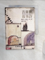 【書寶二手書T1／文學_Q9O】吉普賽故事詩_費德利可，加爾西亞．羅卡, Federico Garc?a Lorca, 陳南妤