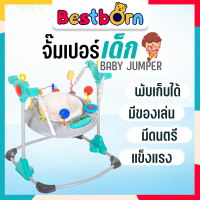 จั้มเปอร์เก้าอี้กิจกรรม 360 องศา Baby walker Jumperoo จั้มเปอร์เด็ก กระโดดมีเสียง มีไฟ BC01