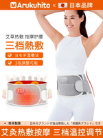 日本電加熱護腰帶腰部熱敷按摩男女護肚子保暖發熱理療暖宮寒神器