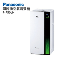 【Panasonic 國際牌】F-P50LH nanoe 系列 空氣清淨機【三井3C】