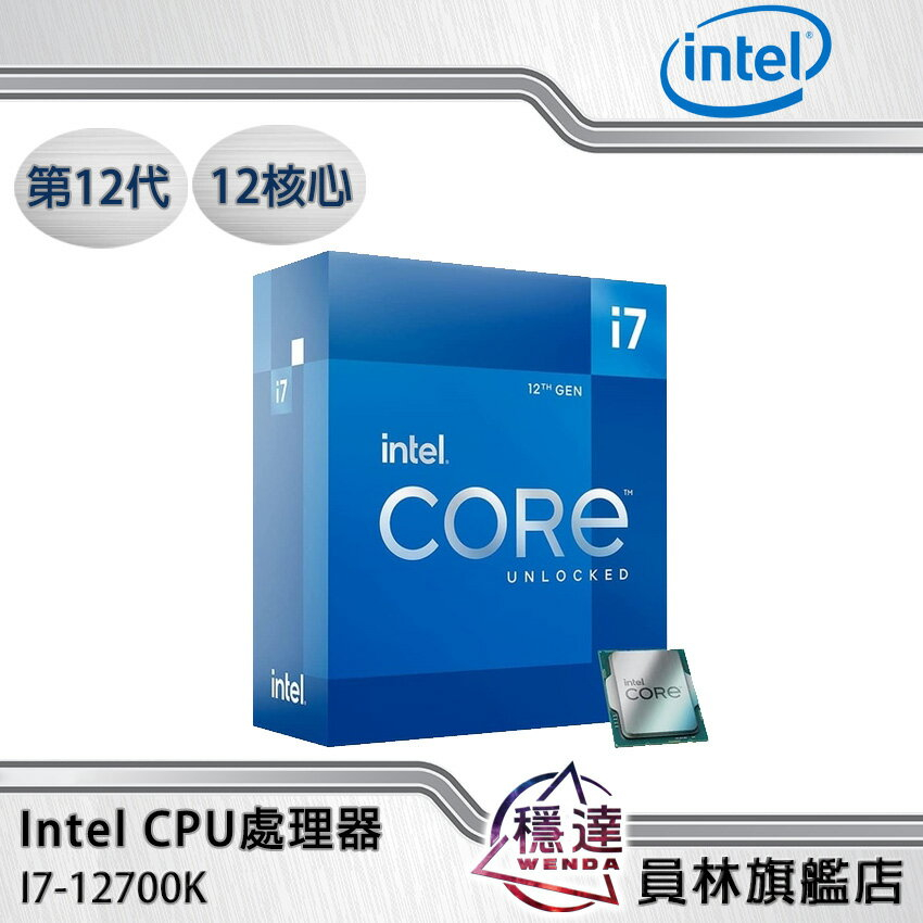 国内正規品】Intel CPU Core i7 12700K | sweatreno.com