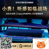 OXS傲希Thunder lite S2電競音箱電腦桌面臺式重低音游戲音響-莉子百貨