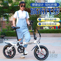 【免運速發】摺疊自行車單車超輕便攜迷你小型輕便變速減震14/16寸成人女學生
