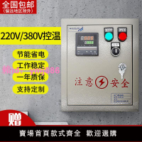 三相溫度控制箱 單相溫控箱  智能溫度控制儀 自動溫控箱3KW-30KW