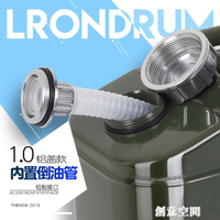 加厚鐵油桶汽油桶30升20升10升5L柴油桶加油壺鐵桶汽油專用桶油箱 幸福驛站
