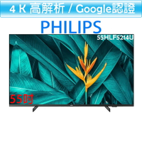 飛利浦 PHILIPS 4K 聯網 55吋 液晶顯示器  55HFL5214U