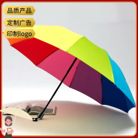 包郵Qiutong男女10骨折疊彩虹傘晴雨傘太陽傘七彩傘 兩種傘面規格