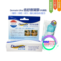 倍舒痕凝膠 Dermatix Ultra(15g/條)EXP2024.07+贈舒怡安濕紙巾