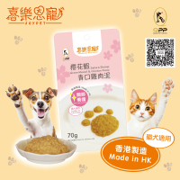喜樂恩寵 - JOYPET -櫻花蝦青口雞肉泥 ( 關節養護配方 ) #營養補充 #鮮食 #肉泥 #狗零食 #貓零食 #狗糧 #貓糧 #寵物零食 1pc