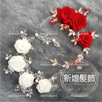新娘髮飾中式頭式玫瑰金三朵紅花/白花-單個[59286]