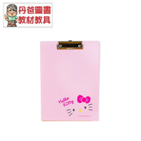 【丹爸嚴選】Hello Kitty A4板夾(1入)[現貨]