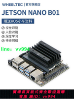 英偉達jetson nano b01 NVIDIA開發板AI入門套件OpenCV視覺開發