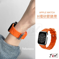 H環矽膠錶帶 適用 Apple watch 錶帶 9 8 7 SE 6 5 38 40 42 44 41 45 49