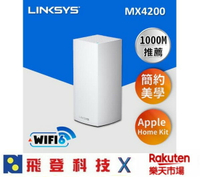 Linksys Velop 三頻 MX4200 Mesh Wifi6 (一入)網狀路由器 AX4200 公司貨 含稅開發票
