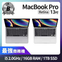 Apple B 級福利品 MacBook Pro 13吋 TB i5 2.0G 處理器 16GB 記憶體 1TB SSD(2020)
