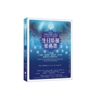 生日塔羅密碼書（二版）：一次看懂人格牌、靈魂牌、陰影牌、流年牌，認識你的天賦與使命！
