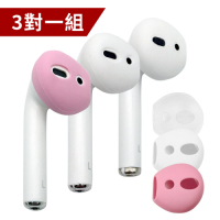 AdpE AirPods 耳機專用超薄保護套 (三色入)