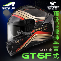 ASTONE GT6F YA1 紅金 頂級碳纖維 內置墨鏡 眼鏡溝 藍牙耳機槽位 全罩式 安全帽 耀瑪騎士機車部品