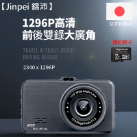 【Jinpei 錦沛】3吋IPS全螢幕行車記錄器、1080P高畫質、相機式F1.8大光圈 (贈32GB記憶卡)
