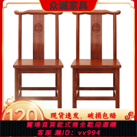 {公司貨 最低價}新中式南榆木餐椅靠背椅飯店餐桌椅太師椅牛角椅家具家用實木椅子