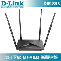 D-Link 友訊 DIR-853 AC1300 雙頻Gigabit無線路由器