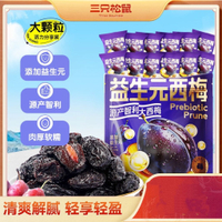Nanyang Snack Three Squirrels Prebiotic Prunes - Chewy & Nutritious  Three Squirrels Prebiotic Prune