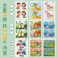 Find Different Concentration Training Children over 2 Years Old 3-4-5-6-8 Years Old Books Educationa