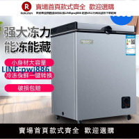 【高品質超低價】東之開立小型冷凍冷藏大容量商用小冰柜兩用智能冷凍柜車載冰箱