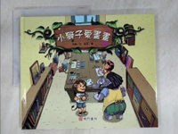 【書寶二手書T7／少年童書_EIG】小獅子愛畫畫