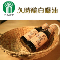 【水里農會】久時釀白曝油-500m-瓶(2瓶一組)