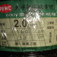 台灣製造_桃園太平洋_IV電線_2.0