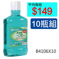 【醫康生活家】一口舒漱口水 600ml ►►10瓶組