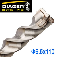 【DIAGER 帝爵 】四溝三刃水泥鑽尾鑽頭 可過鋼筋四溝鋼筋鑽頭 6.5x110mm 法國進口