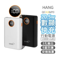 【HANG】20.5w數顯快充行動電源 QC4.0 PD 26000mAh