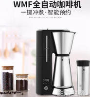 咖啡機 WMF福騰寶德國進口隨行咖啡機滴漏式全自動家用小型便攜式咖啡機  夏洛特居家名品