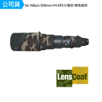 【Lenscoat】for Nikon 500mm F4 AFS II 砲衣 綠色迷彩 鏡頭保護罩 鏡頭砲衣 打鳥必備 防碰撞(公司貨)