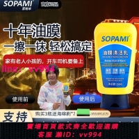 sopami汽車油膜清潔乳劑擋風玻璃去除油膜污漬樹膠雨刮器清潔劑