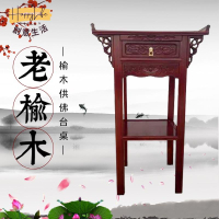 工廠直銷 供桌 供臺 神明桌 神桌 佛臺 客廳香案 祖先桌 公媽桌 榆木佛桌 佛案 神臺 佛龕神龕財神新店開業 全館折扣 售後保障 優選/免運