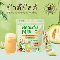 BIYODE Beauty Milk Glutathions Collagen Glut Vitamin D คอลลาเจน