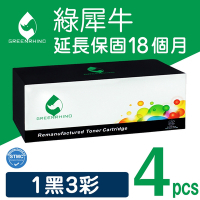 【綠犀牛】for Fuji Xerox 1黑3彩 CT201632 / CT201633 / CT201634 / CT201635環保碳粉匣/適用: DocuPrint CM305df/CP305d