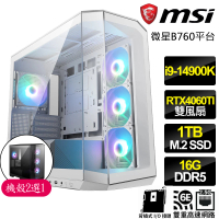 【微星平台】i9二四核Geforce RTX4060TI 8G{彩虹光}背插電競電腦(i9-14900K/B760/16G D5/1TB)