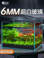 【台灣保固】yee魚缸生態桌面水草造景家用觀賞魚超白玻璃小型客廳魚缸烏龜缸