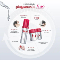 Tsubaki Fino Premium Touch Hair Mask ฟื้นบำรุงผมเสีย 6 บิวตี้เซรั่ม ผสานสควาเลน 2 เท่า ให้ผมนุ่มลื่น