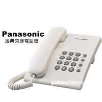 Panasonic 國際牌經典有線電話 KX-TS500 (經典白)