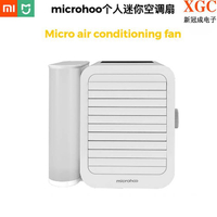 降溫神器小米（MI）microhoo個人微空調小型冷風機USB迷你風扇宿舍辦公室桌面空調扇 微型空調