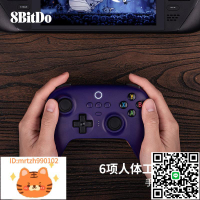 八位堂獵戶座2.4G無線手柄霍爾搖桿PC電腦Steam安卓手機蘋果原神黑神話悟空游戲NSwitch通用帶背鍵充電地平線-淘淘屋